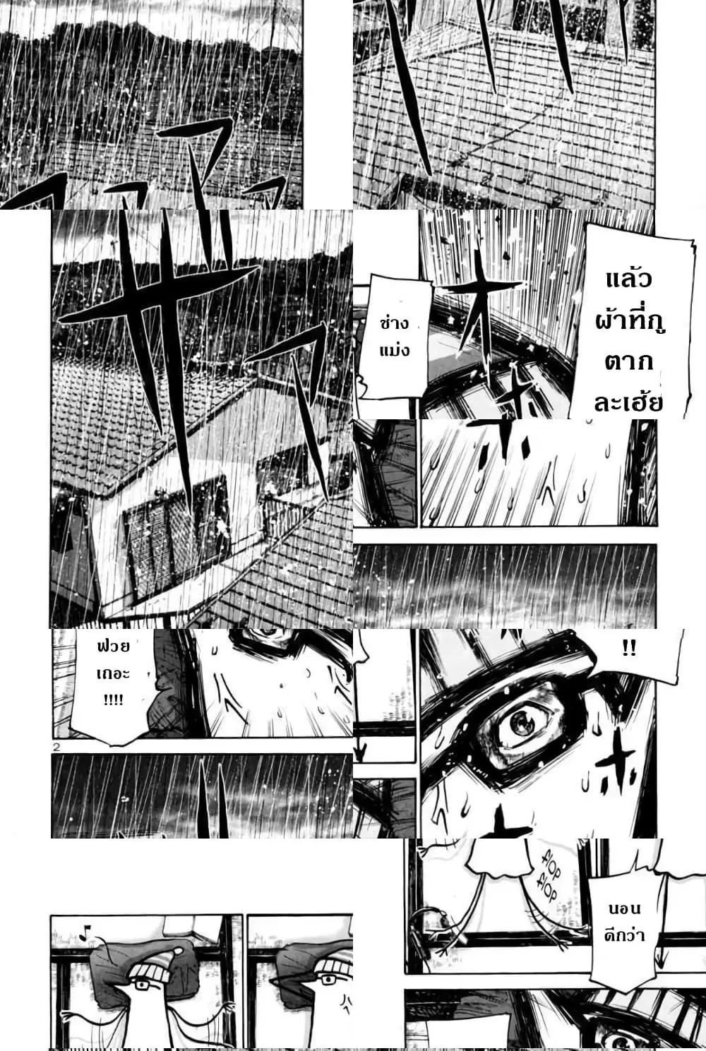 Oyasumi Punpun ตอนที่ 17 หน้า 2
