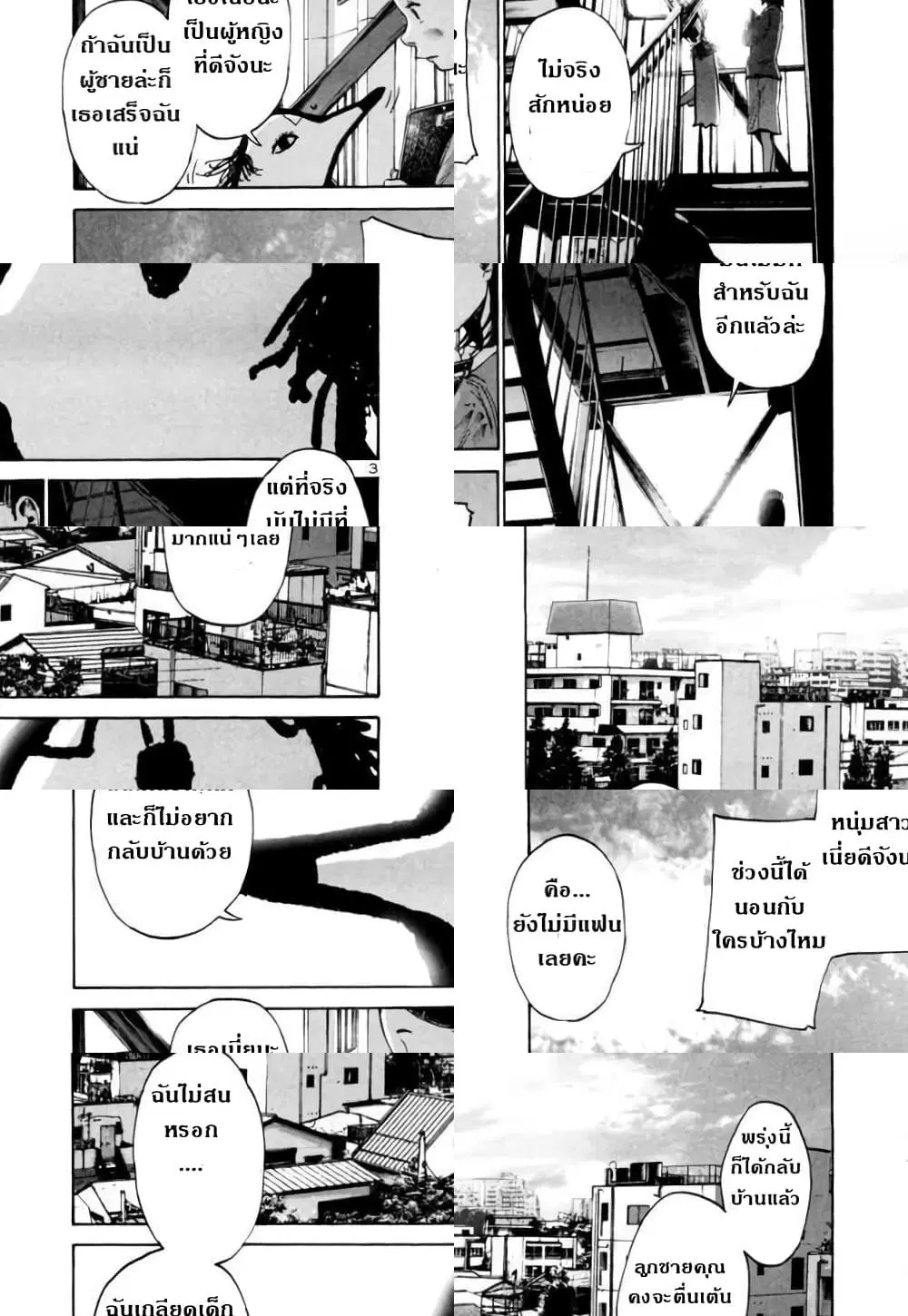 Oyasumi Punpun ตอนที่ 18 หน้า 3