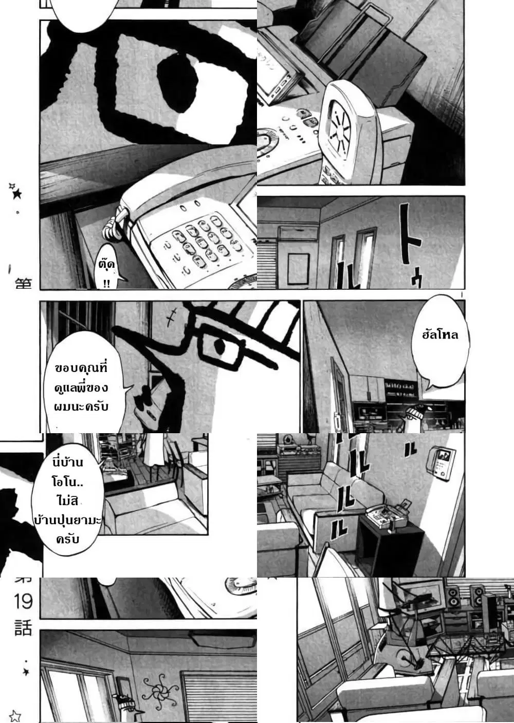 Oyasumi Punpun ตอนที่ 19 หน้า 1
