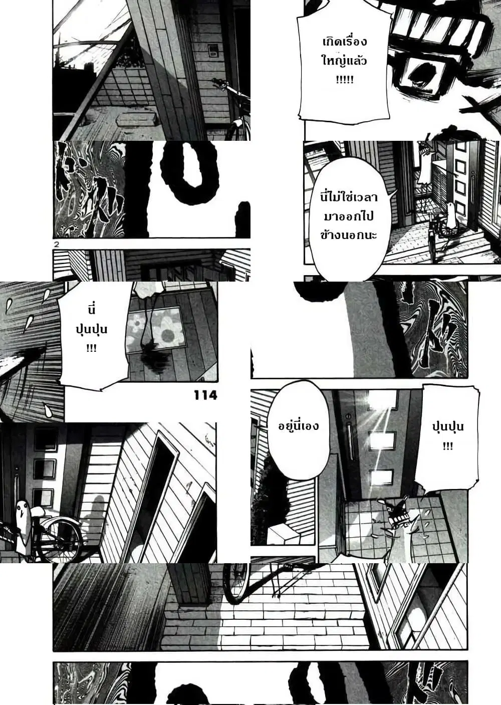 Oyasumi Punpun ตอนที่ 19 หน้า 2