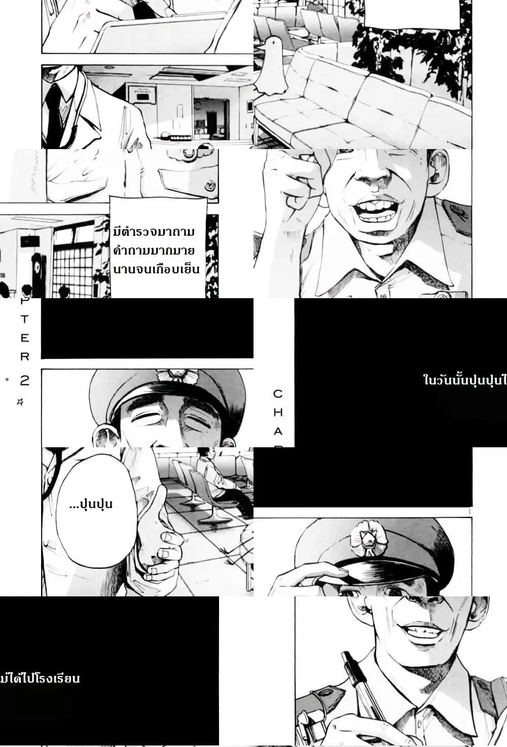 Oyasumi Punpun ตอนที่ 2 หน้า 1