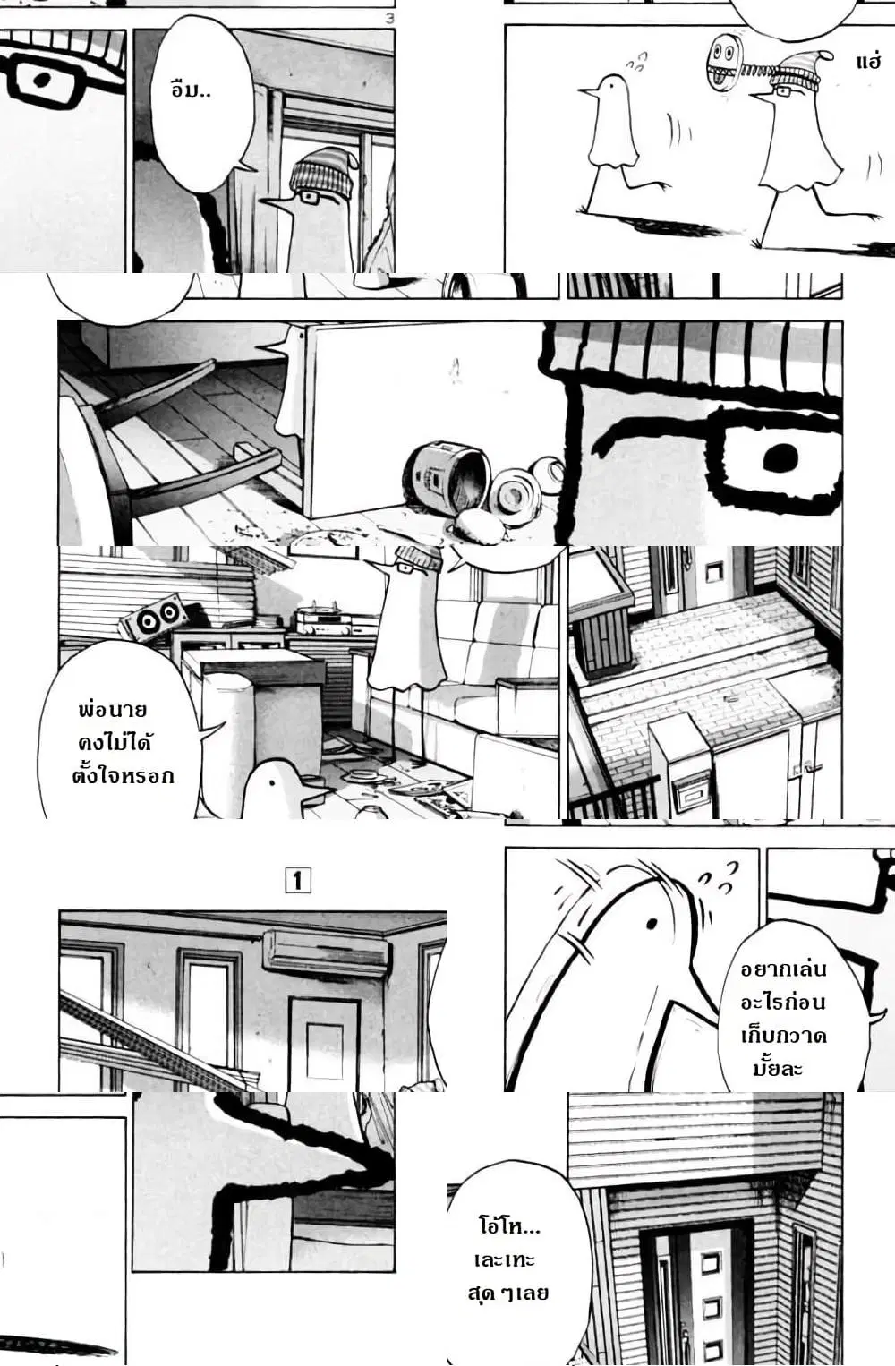 Oyasumi Punpun ตอนที่ 2 หน้า 3