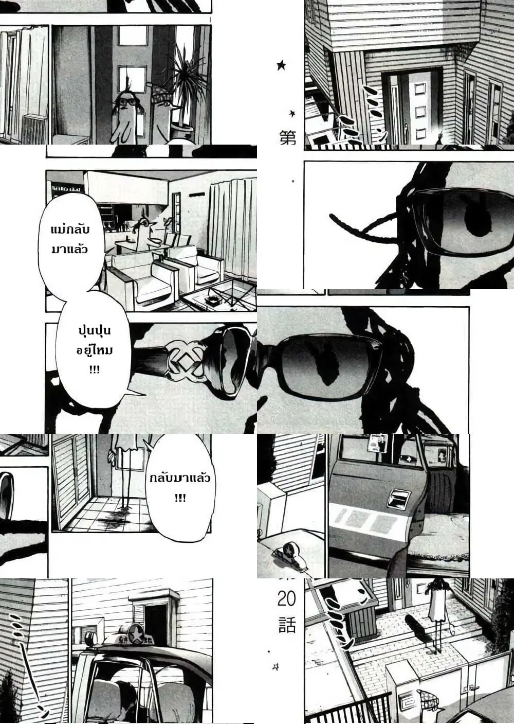 Oyasumi Punpun ตอนที่ 20 หน้า 1