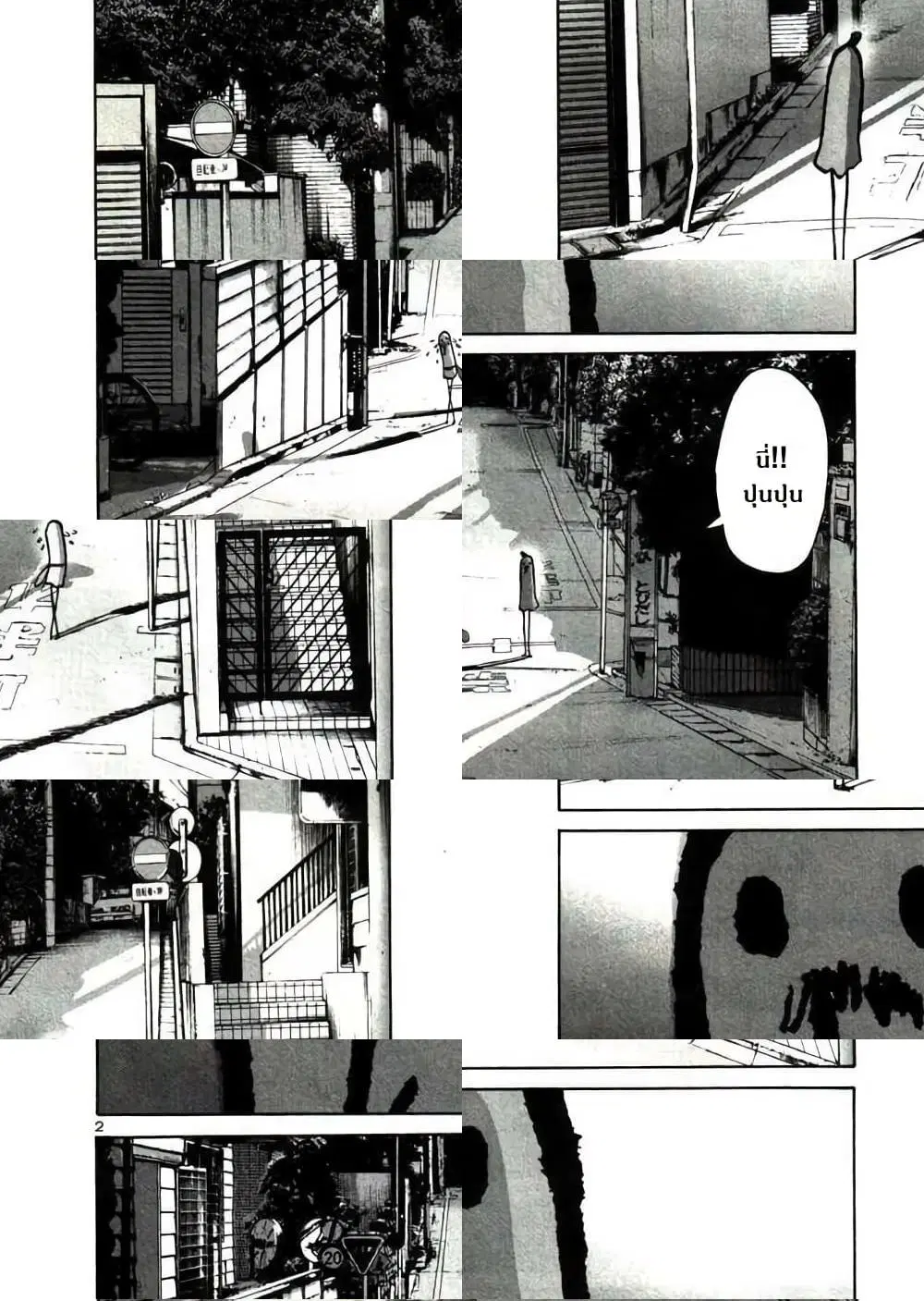 Oyasumi Punpun ตอนที่ 21 หน้า 2