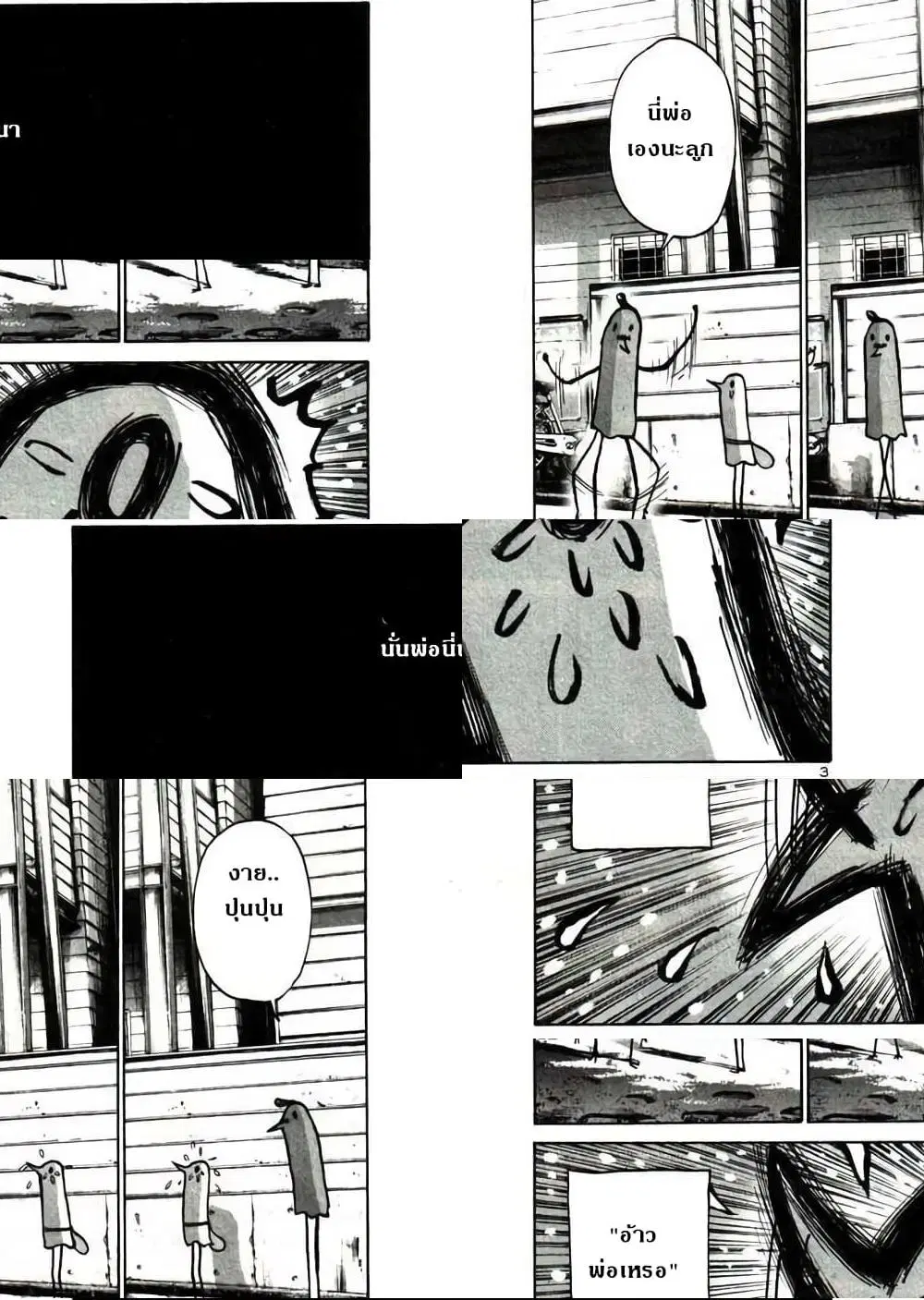 Oyasumi Punpun ตอนที่ 21 หน้า 3
