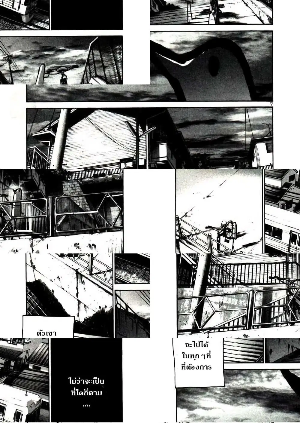Oyasumi Punpun ตอนที่ 22 หน้า 1