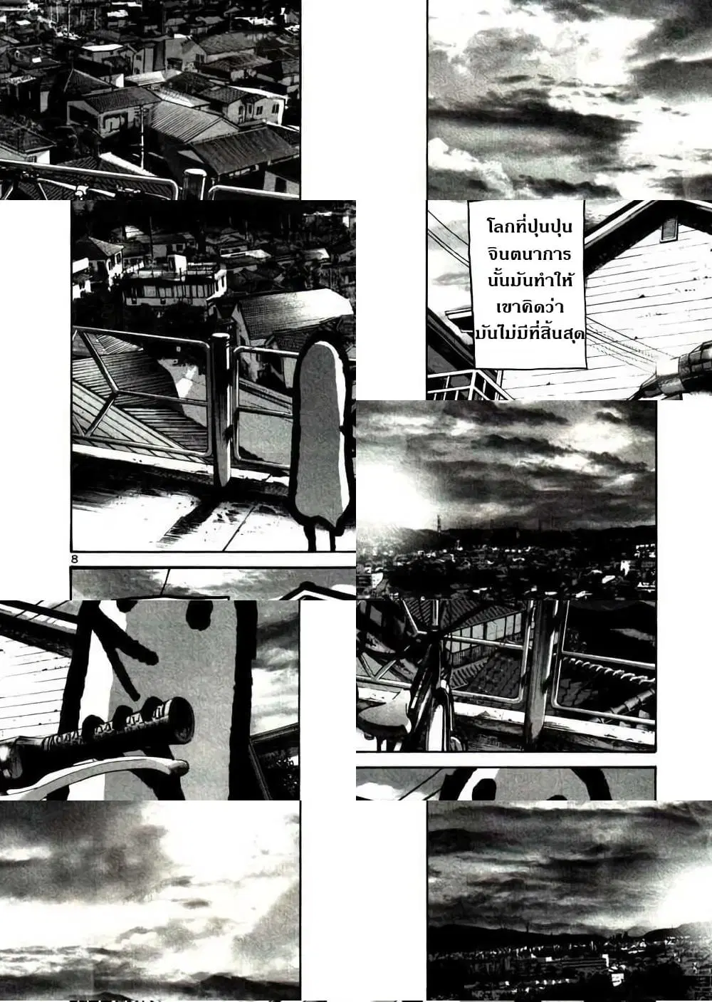 Oyasumi Punpun ตอนที่ 22 หน้า 2