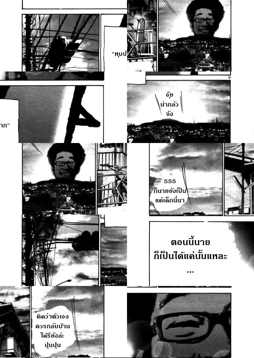 Oyasumi Punpun ตอนที่ 22 หน้า 3