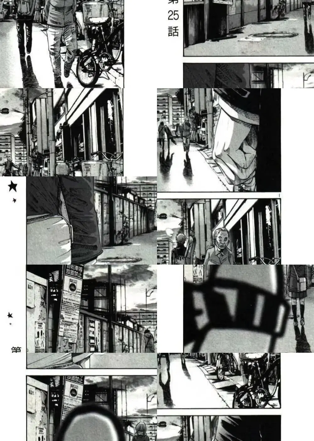 Oyasumi Punpun ตอนที่ 25 หน้า 1