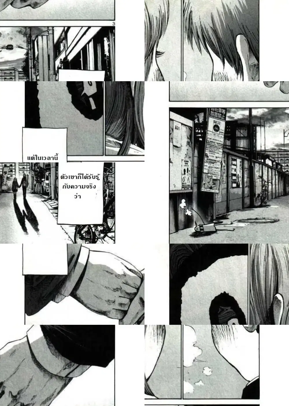 Oyasumi Punpun ตอนที่ 25 หน้า 3