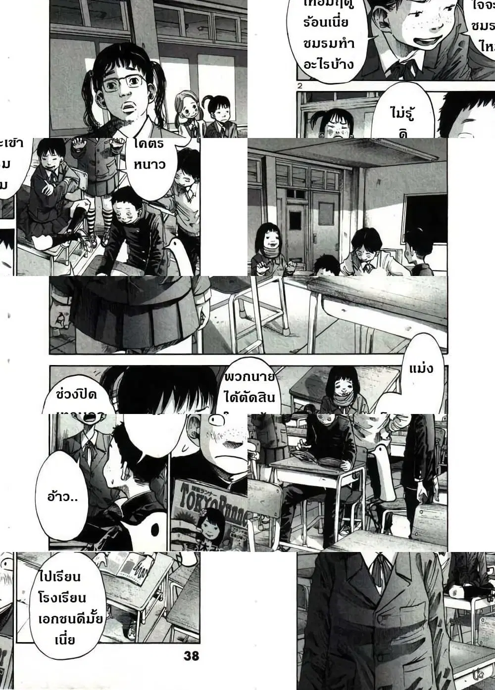 Oyasumi Punpun ตอนที่ 26 หน้า 2