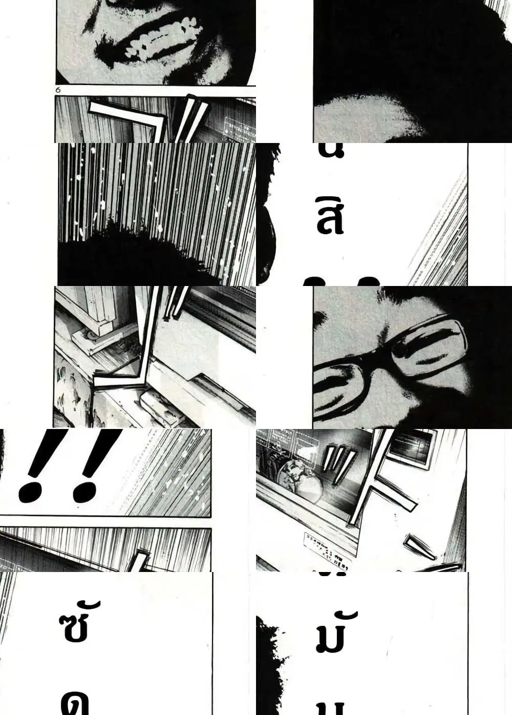 Oyasumi Punpun ตอนที่ 27 หน้า 1