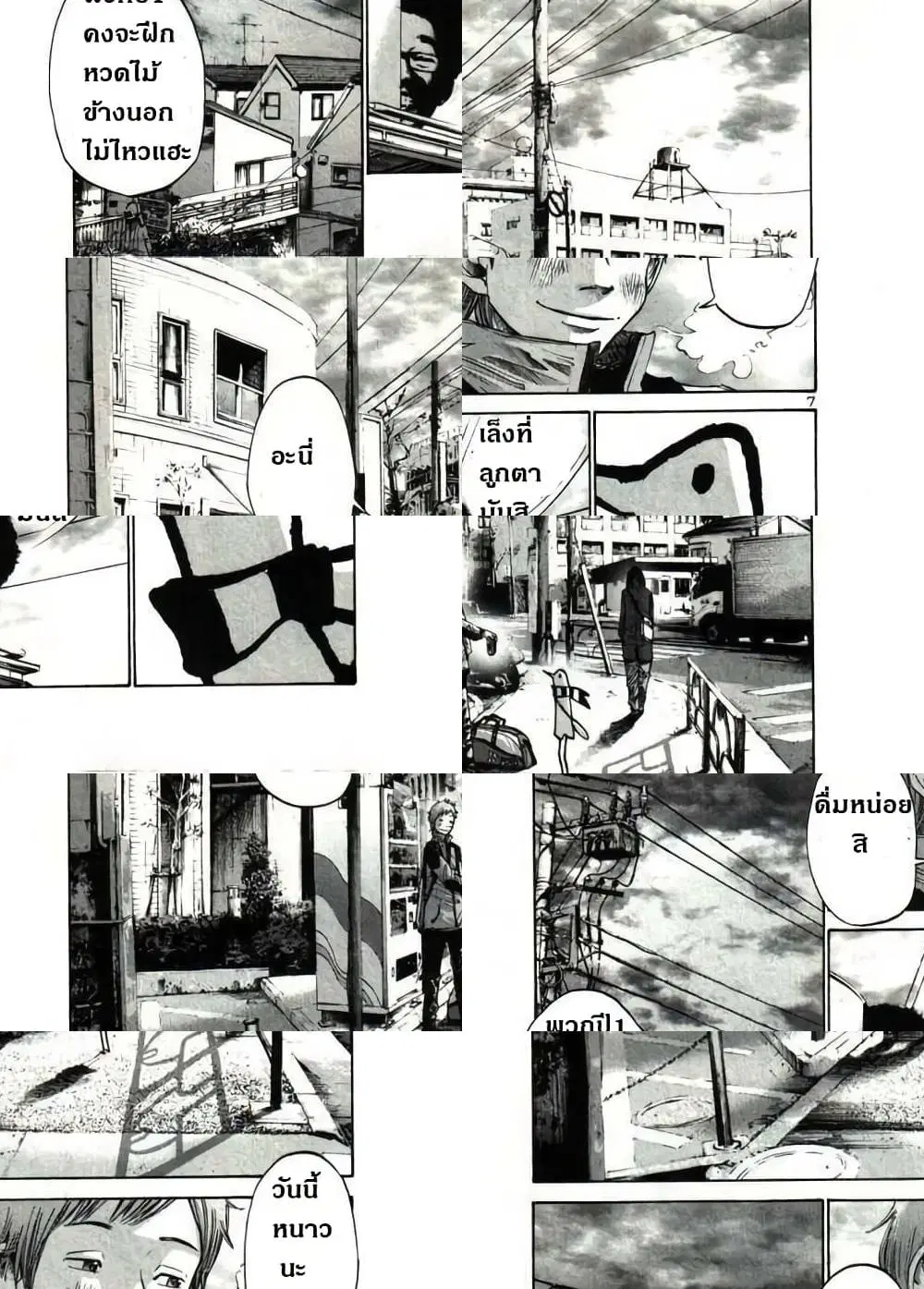 Oyasumi Punpun ตอนที่ 27 หน้า 2