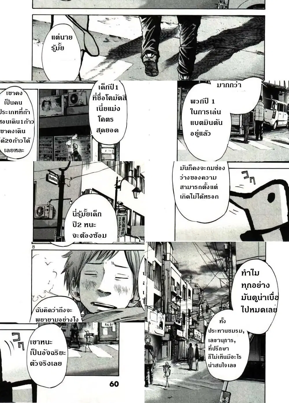Oyasumi Punpun ตอนที่ 27 หน้า 3