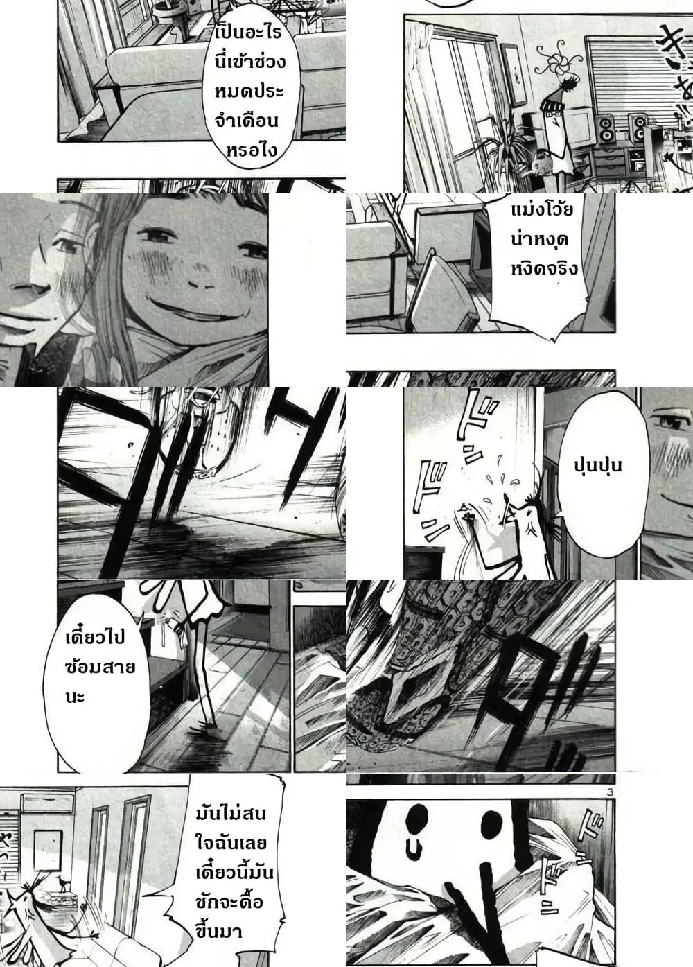 Oyasumi Punpun ตอนที่ 28 หน้า 3