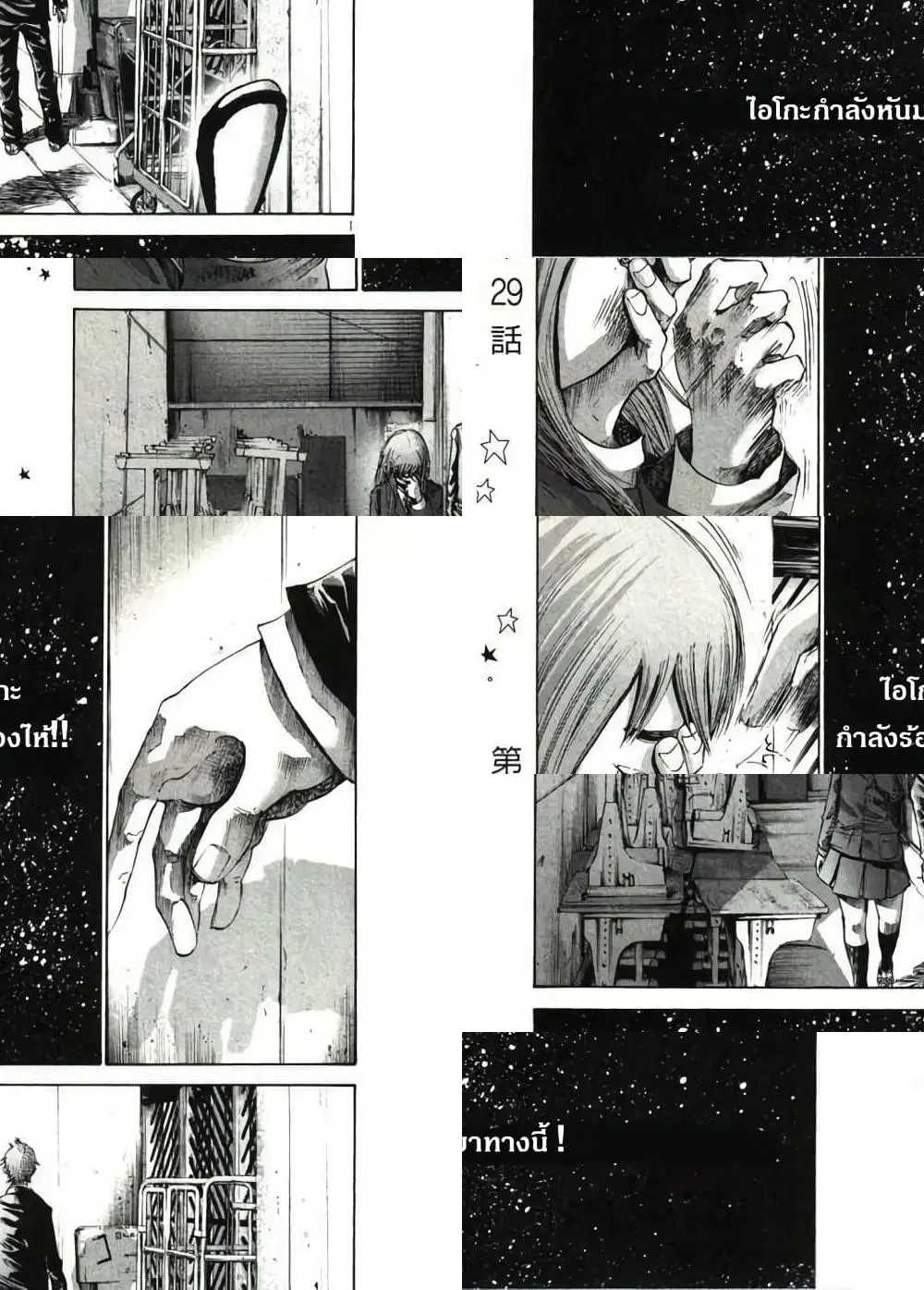 Oyasumi Punpun ตอนที่ 29 หน้า 1