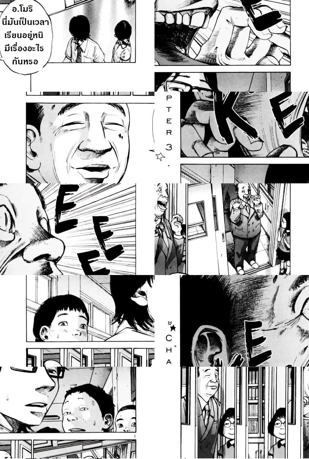 Oyasumi Punpun ตอนที่ 3 หน้า 1