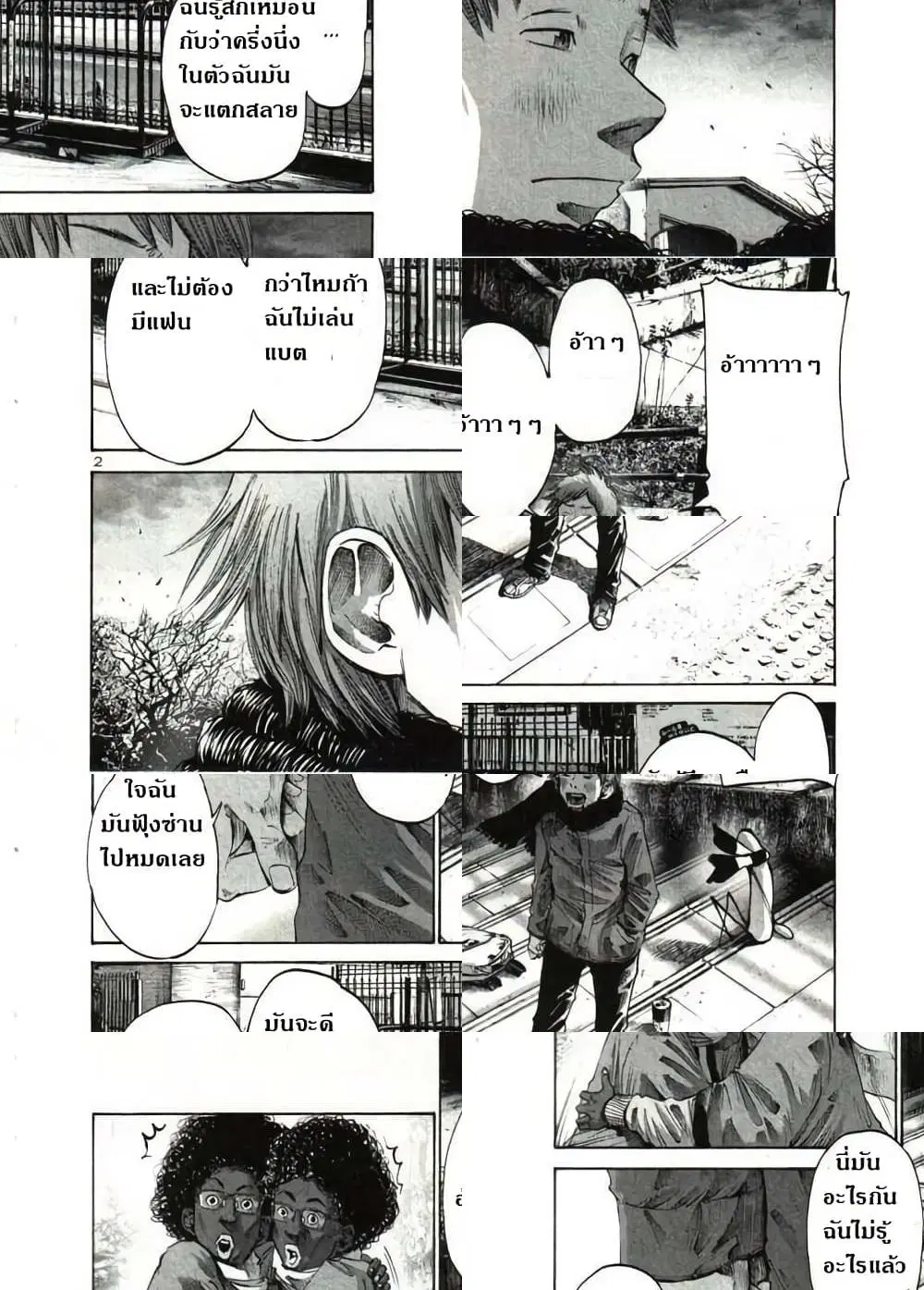 Oyasumi Punpun ตอนที่ 30 หน้า 2