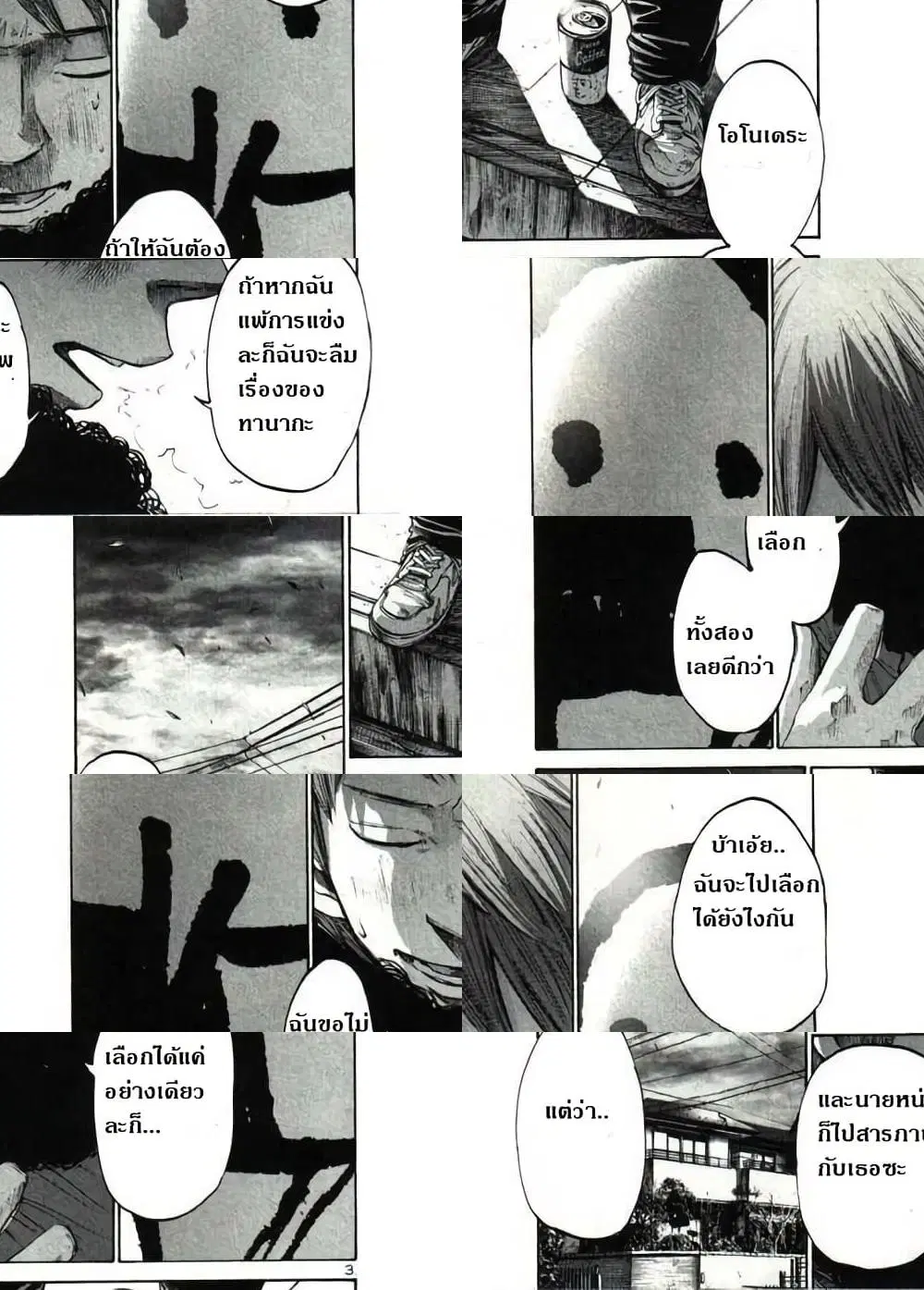Oyasumi Punpun ตอนที่ 30 หน้า 3