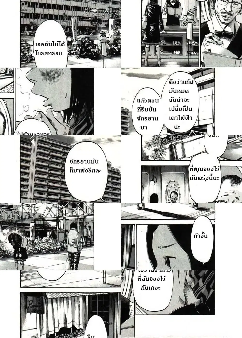 Oyasumi Punpun ตอนที่ 31 หน้า 1