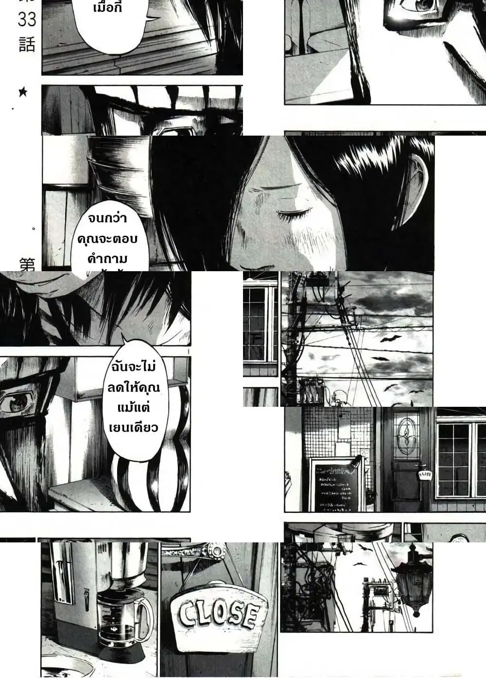 Oyasumi Punpun ตอนที่ 33 หน้า 1