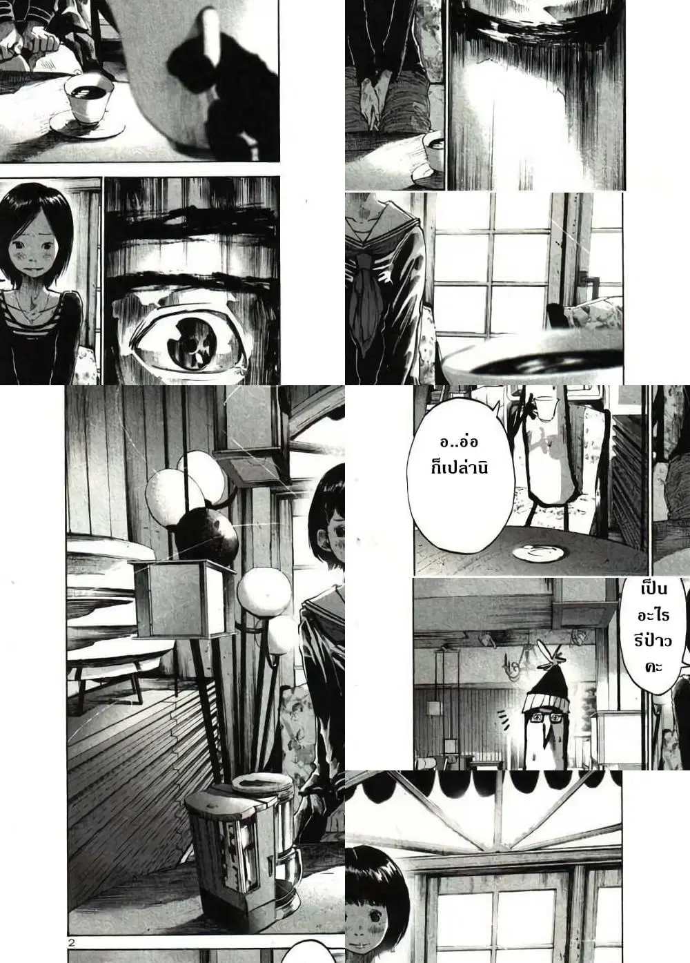 Oyasumi Punpun ตอนที่ 33 หน้า 2