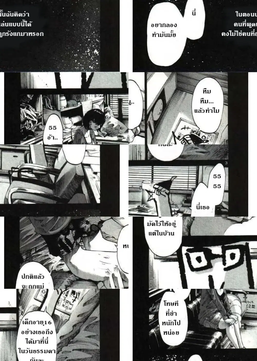 Oyasumi Punpun ตอนที่ 34 หน้า 3