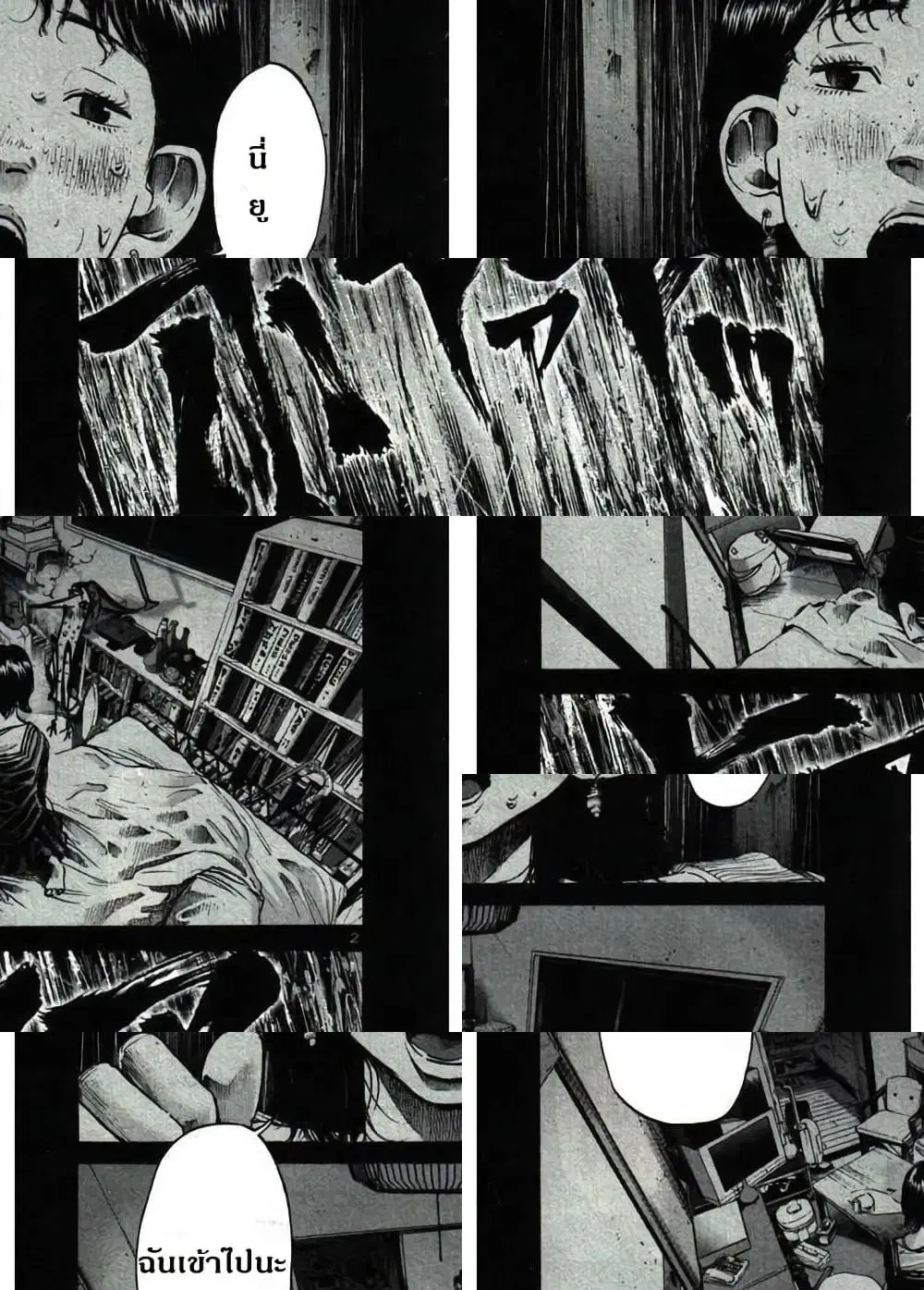 Oyasumi Punpun ตอนที่ 36 หน้า 2