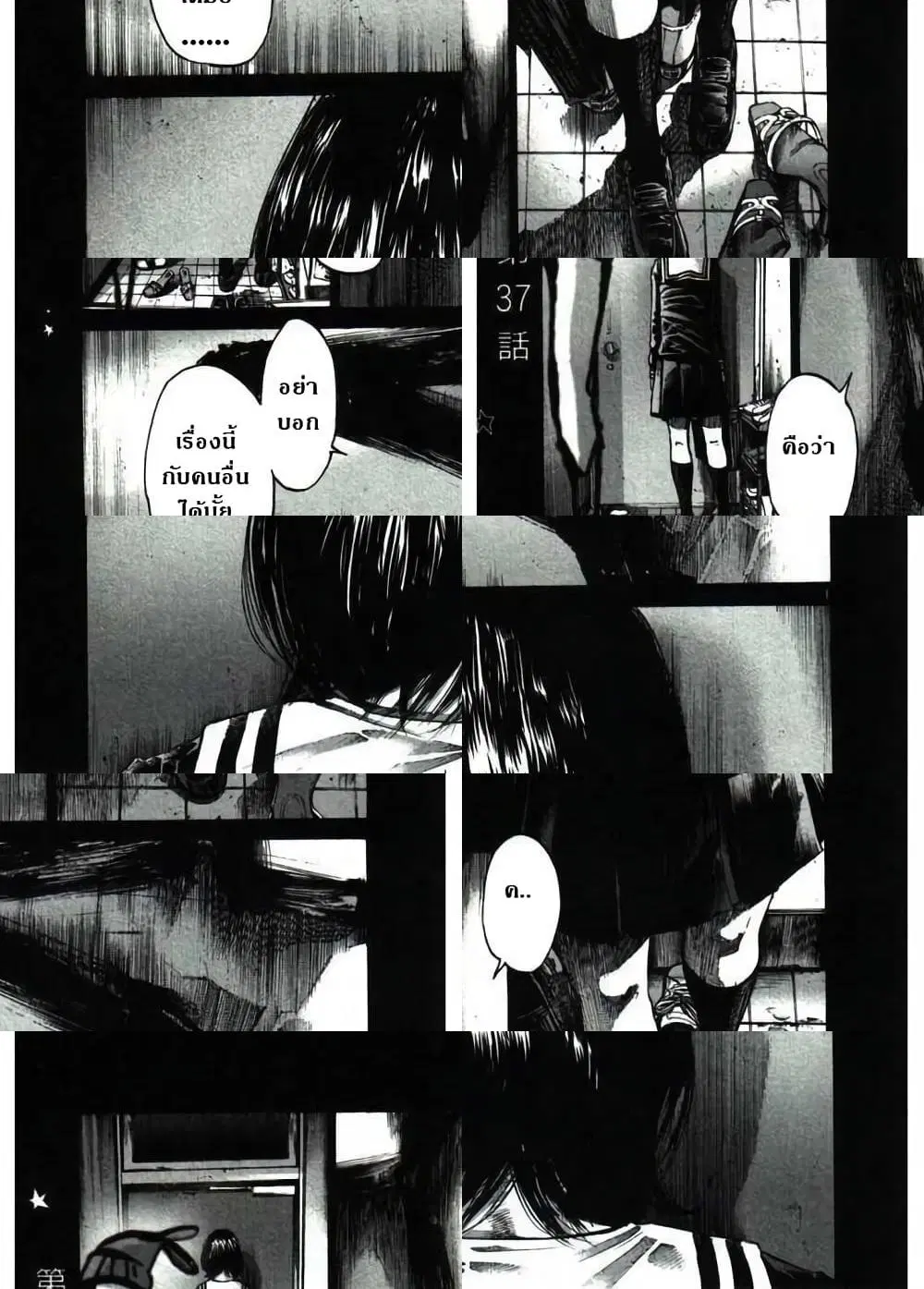 Oyasumi Punpun ตอนที่ 37 หน้า 1