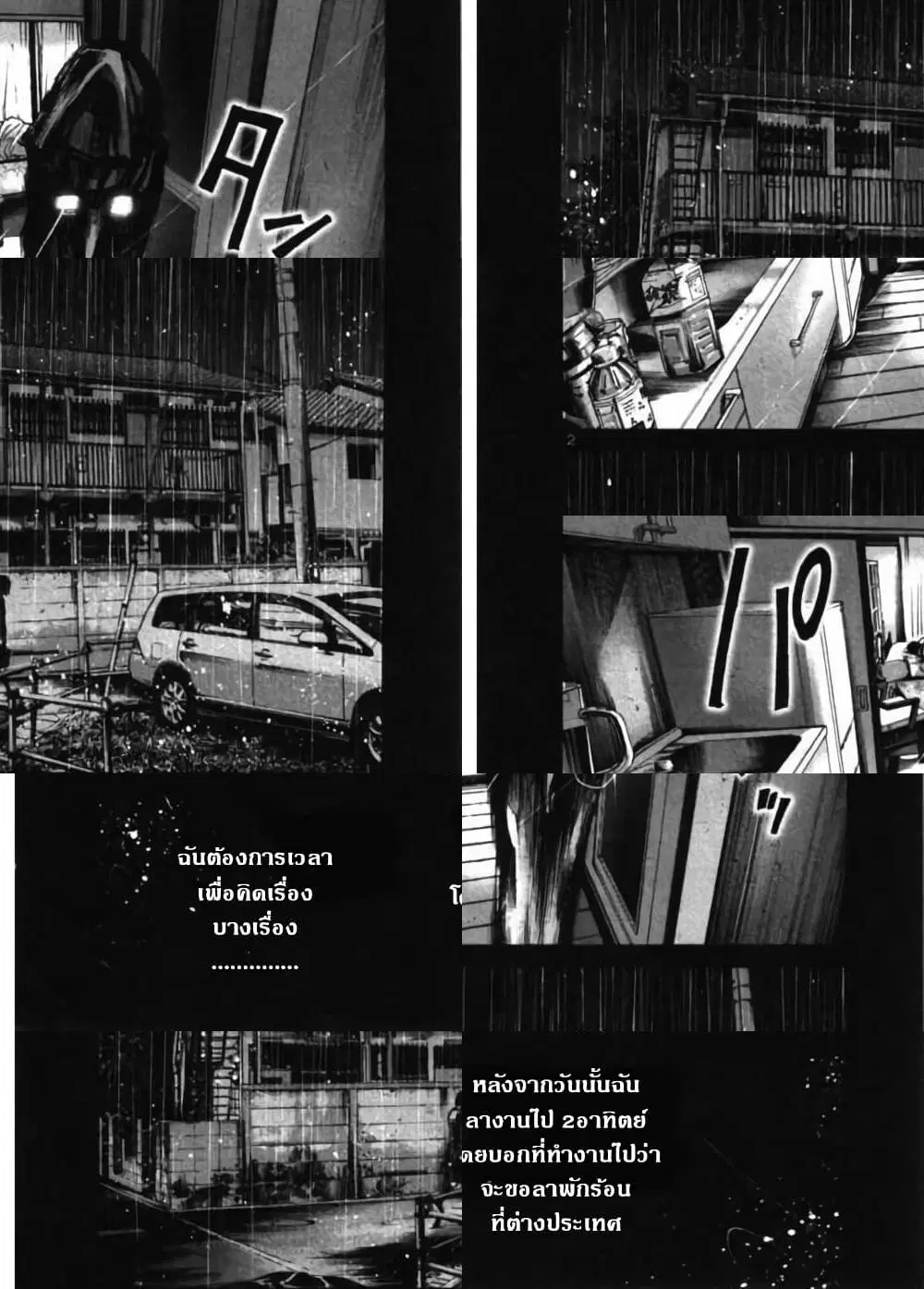 Oyasumi Punpun ตอนที่ 37 หน้า 2