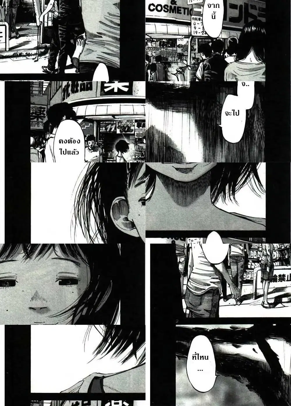 Oyasumi Punpun ตอนที่ 38 หน้า 2