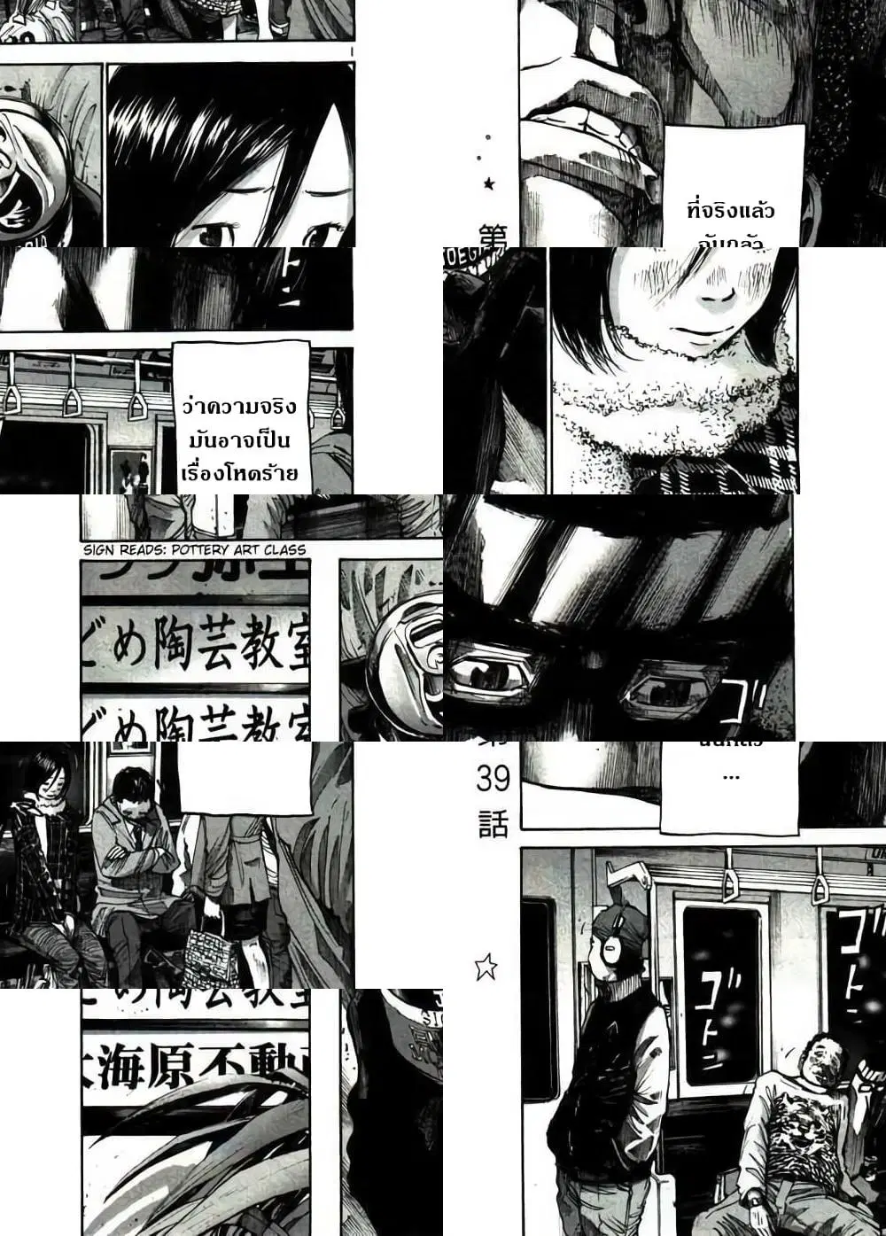 Oyasumi Punpun ตอนที่ 39 หน้า 1