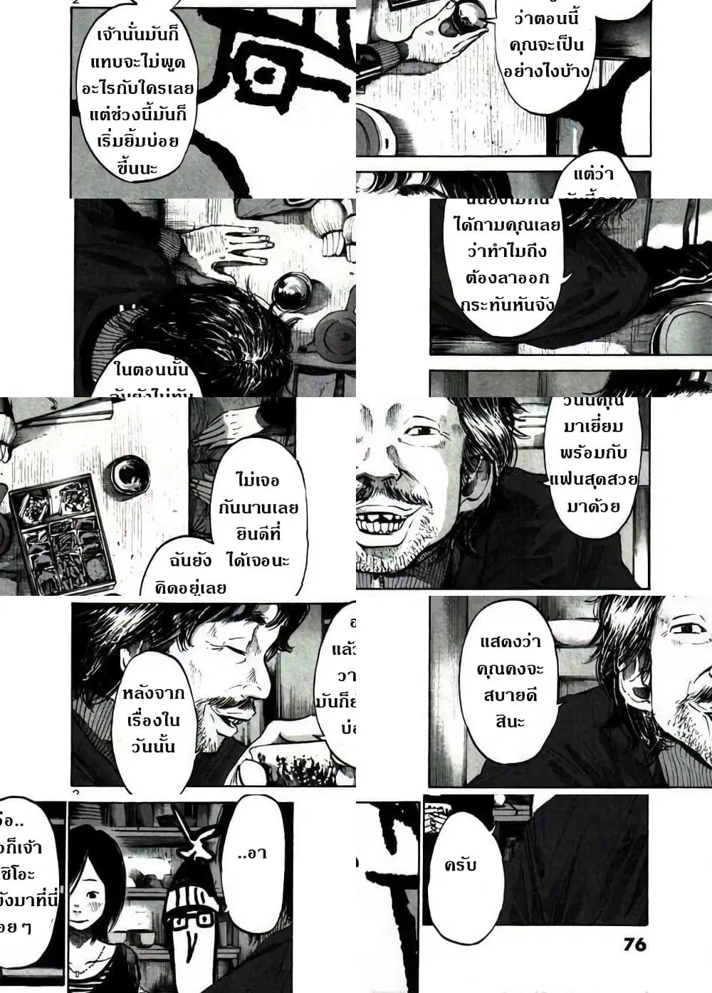 Oyasumi Punpun ตอนที่ 39 หน้า 2