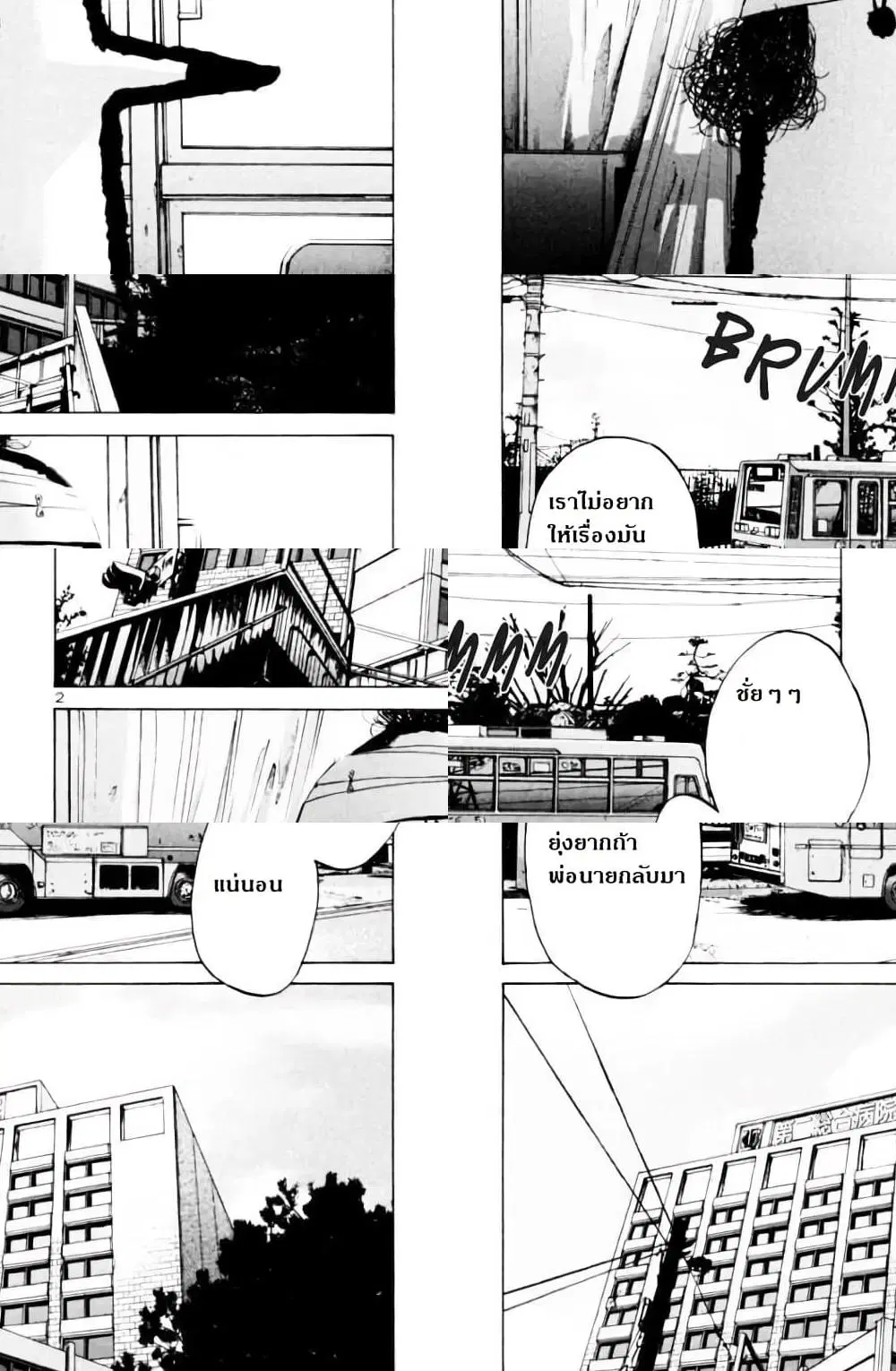 Oyasumi Punpun ตอนที่ 4 หน้า 2