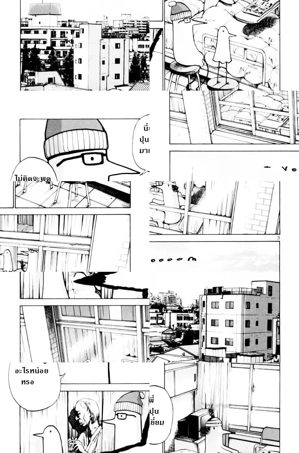 Oyasumi Punpun ตอนที่ 4 หน้า 3