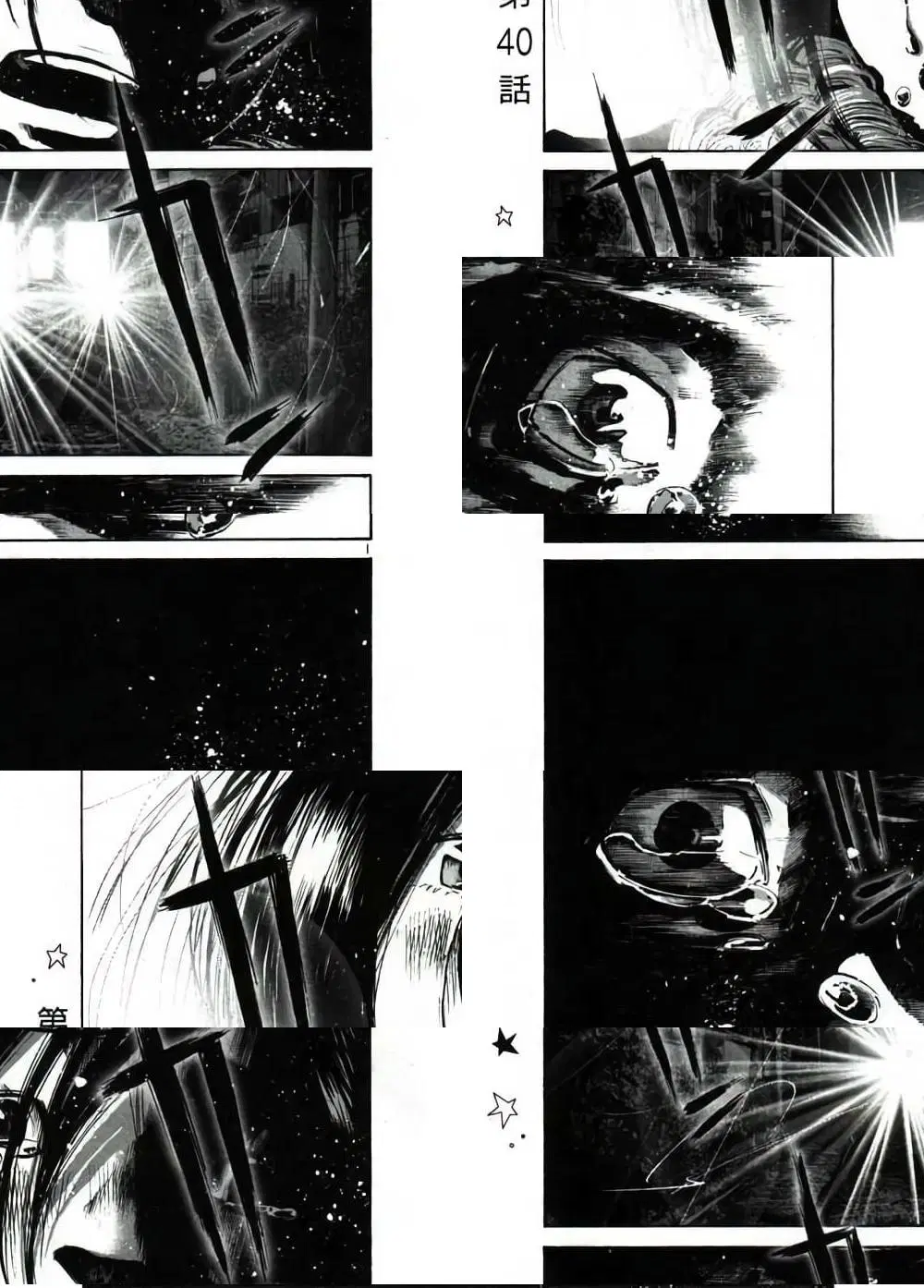Oyasumi Punpun ตอนที่ 40 หน้า 1