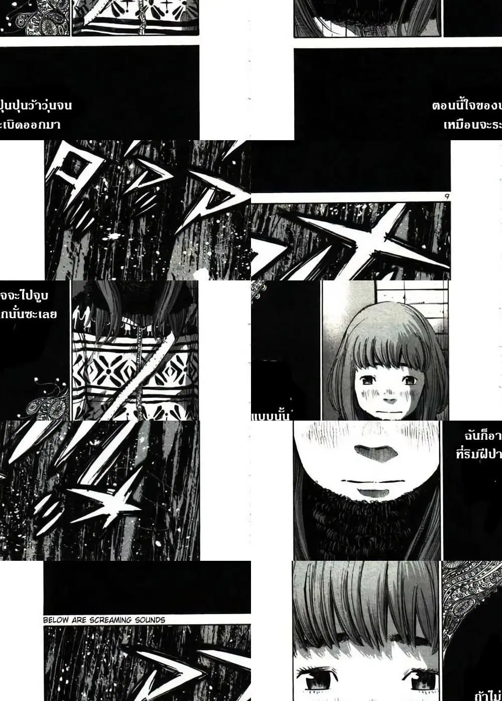 Oyasumi Punpun ตอนที่ 41 หน้า 1
