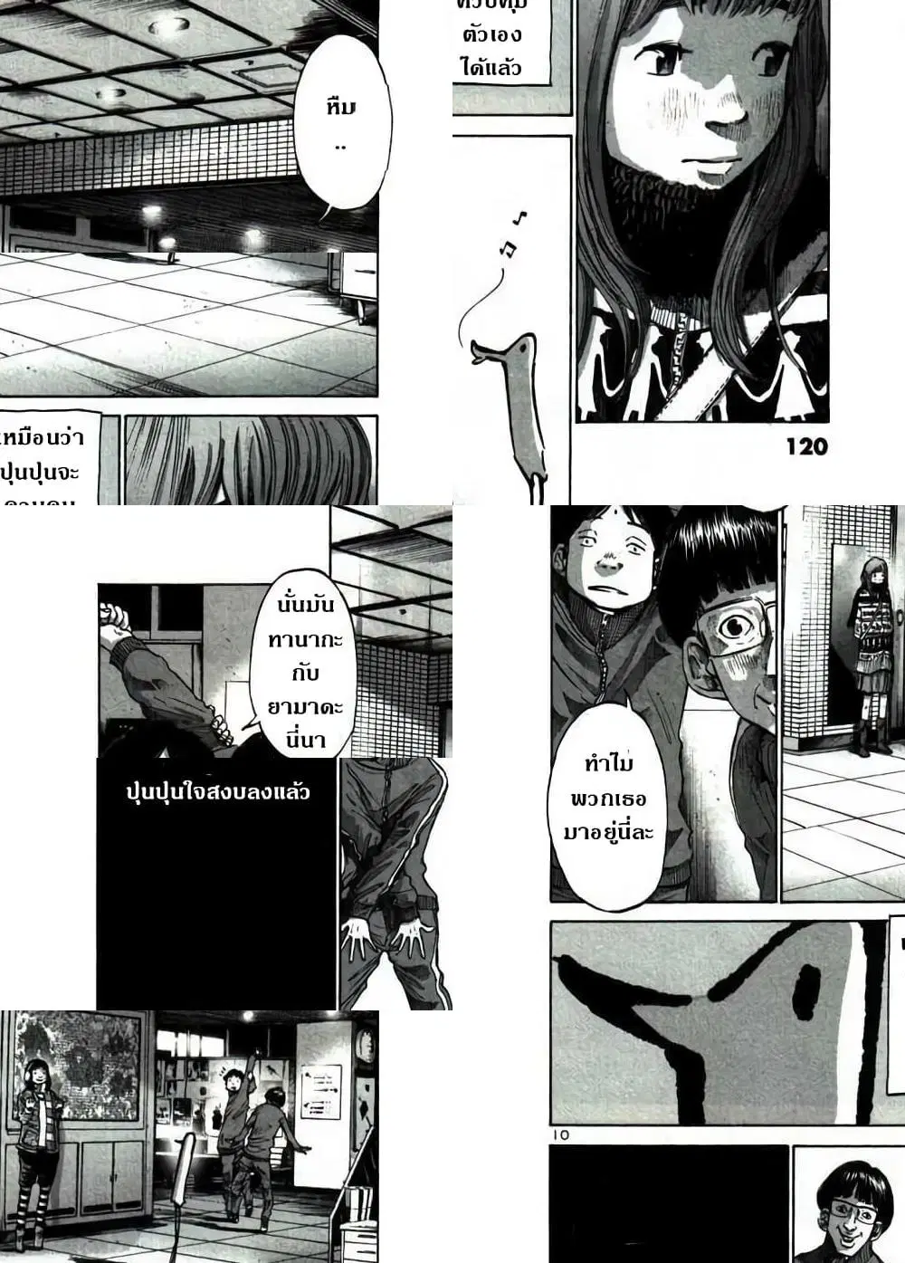 Oyasumi Punpun ตอนที่ 41 หน้า 2