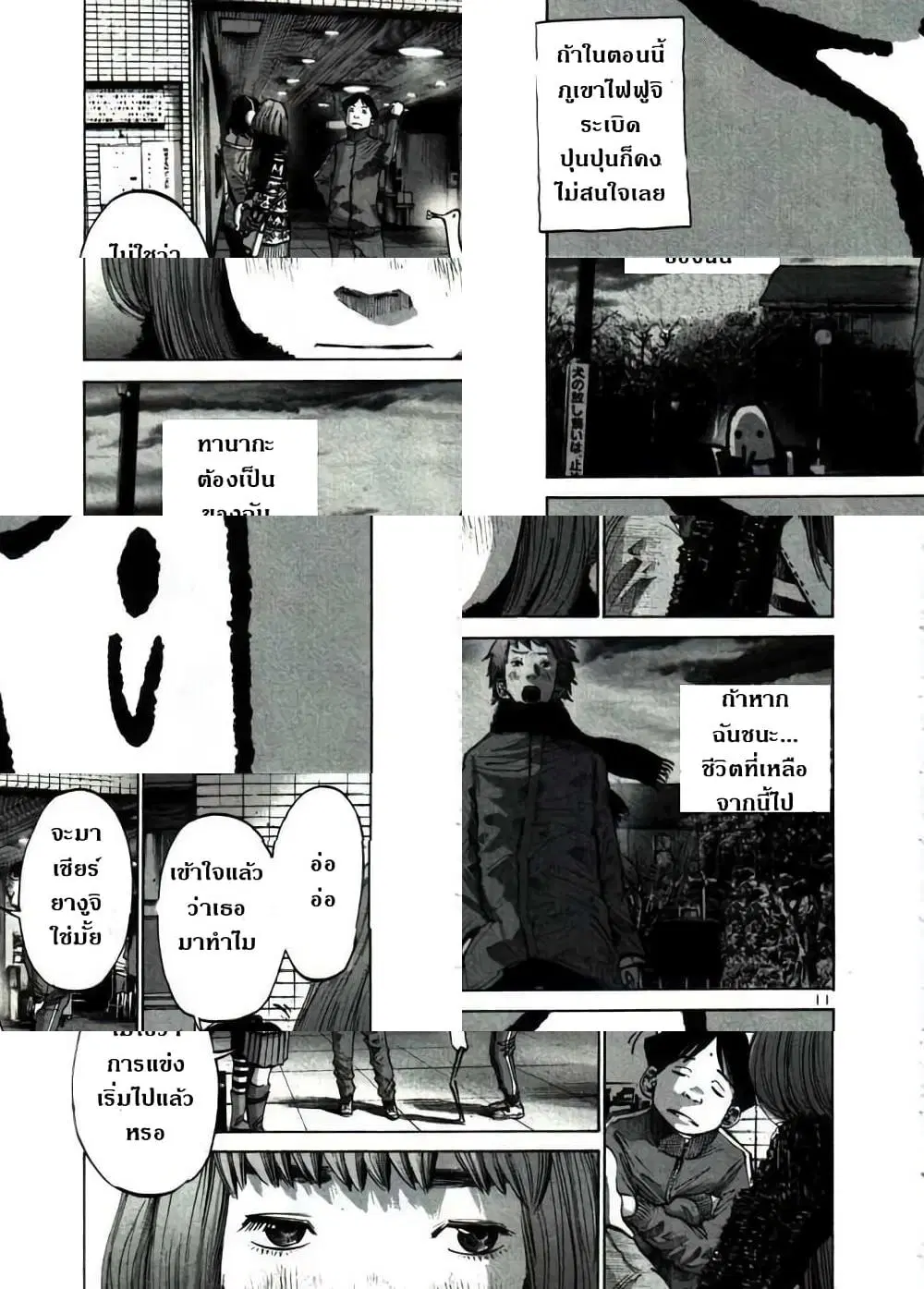 Oyasumi Punpun ตอนที่ 41 หน้า 3