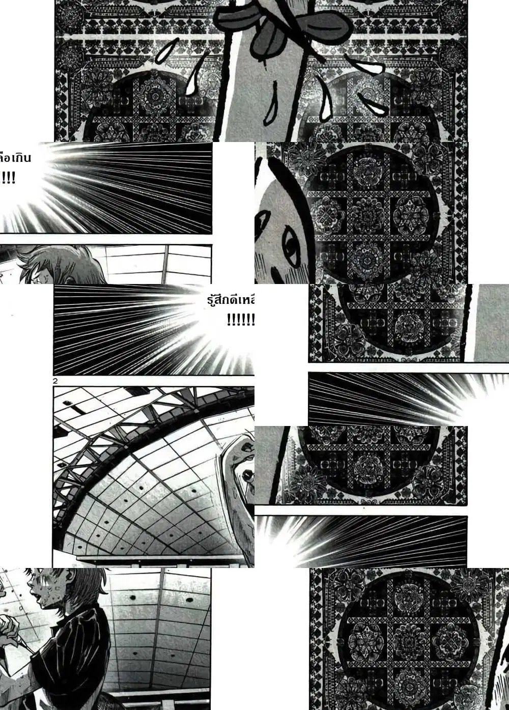 Oyasumi Punpun ตอนที่ 42 หน้า 2