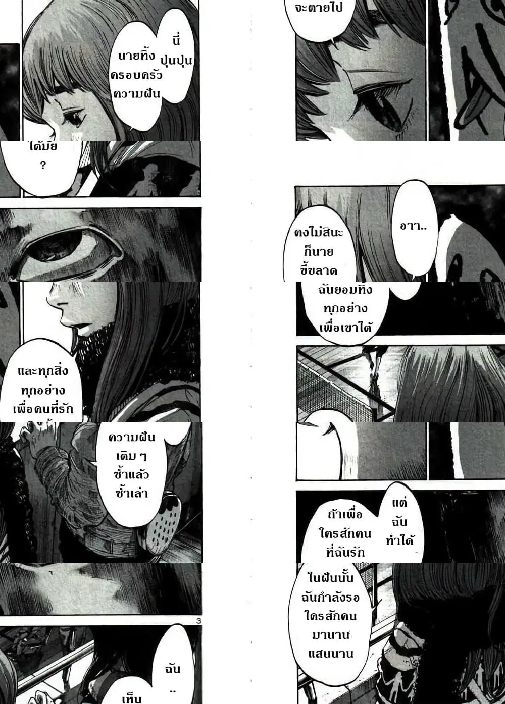 Oyasumi Punpun ตอนที่ 42 หน้า 3