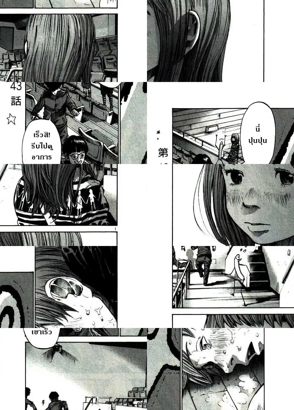 Oyasumi Punpun ตอนที่ 43 หน้า 1