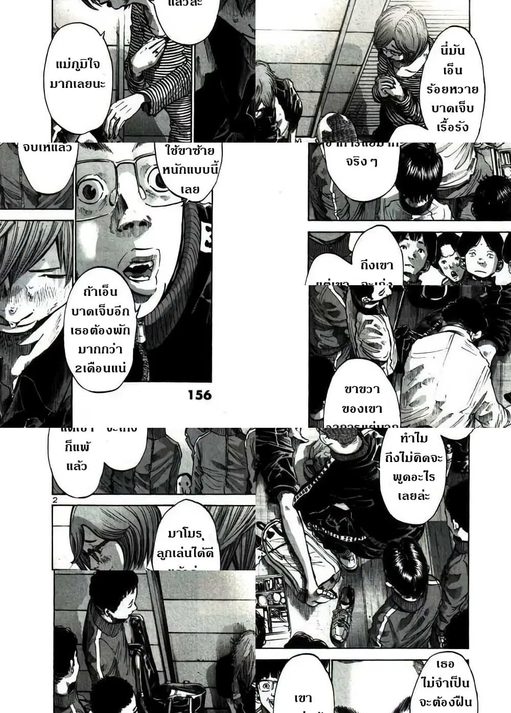 Oyasumi Punpun ตอนที่ 43 หน้า 2