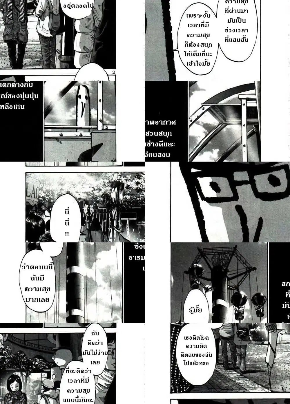 Oyasumi Punpun ตอนที่ 45 หน้า 1