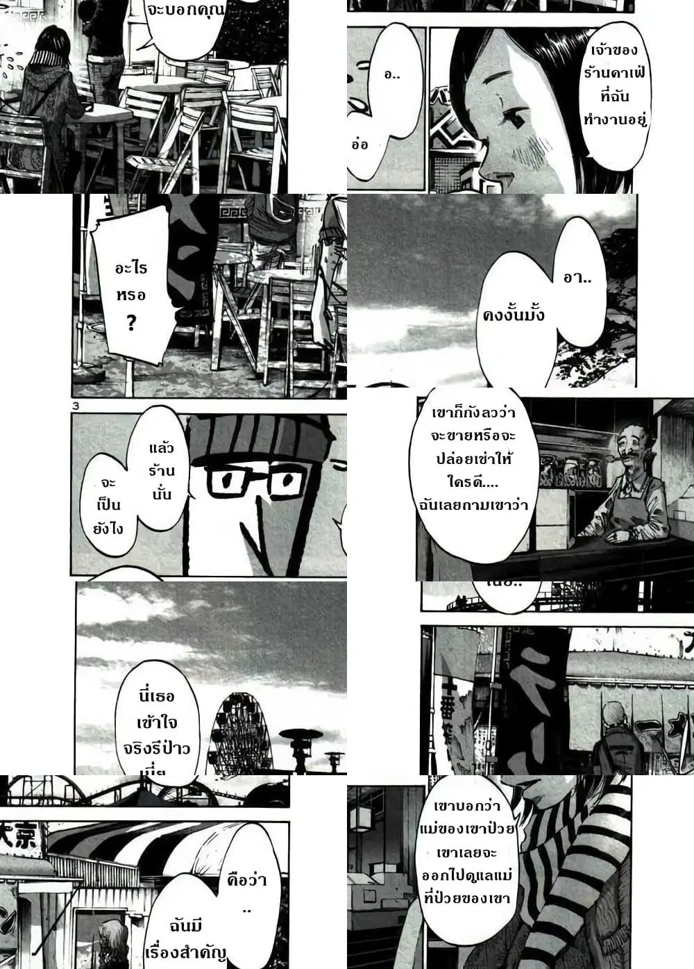 Oyasumi Punpun ตอนที่ 45 หน้า 2