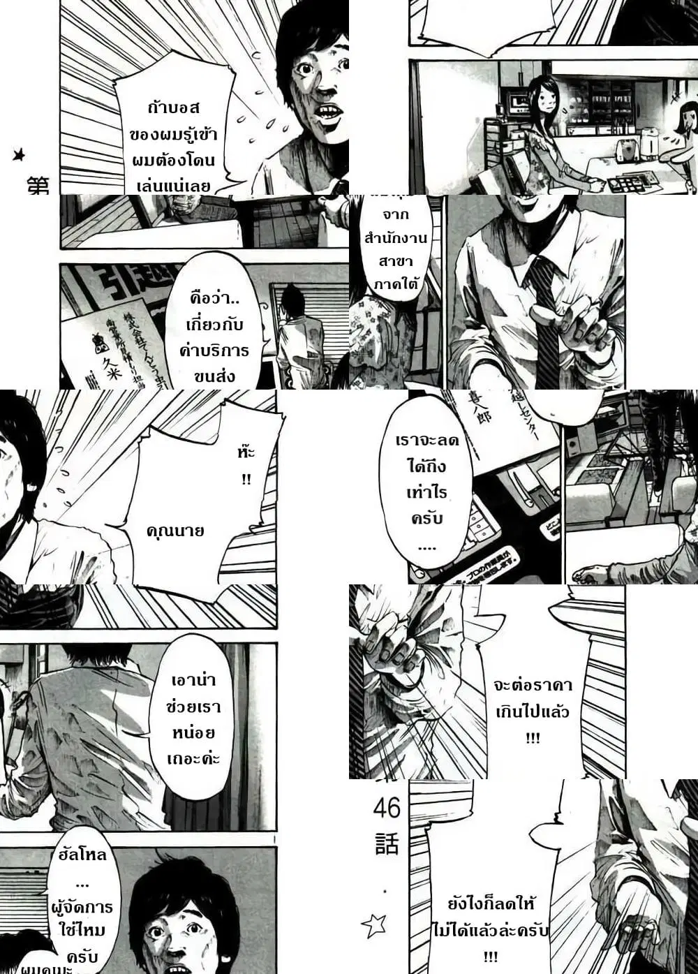 Oyasumi Punpun ตอนที่ 46 หน้า 1