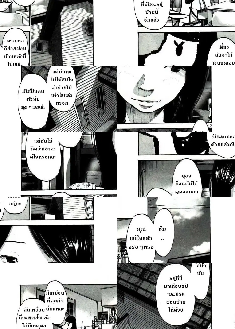 Oyasumi Punpun ตอนที่ 46 หน้า 3