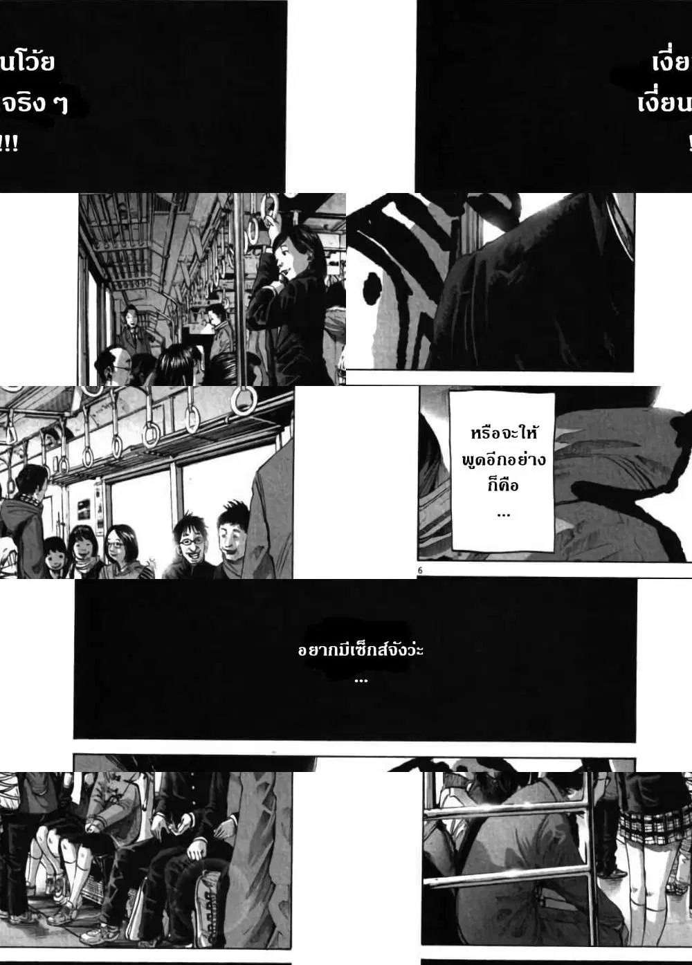 Oyasumi Punpun ตอนที่ 47 หน้า 2