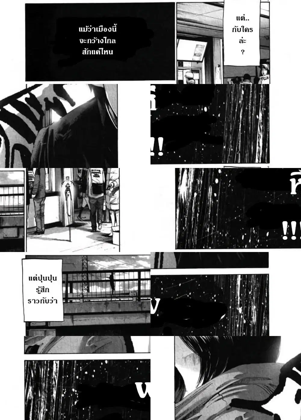 Oyasumi Punpun ตอนที่ 47 หน้า 3