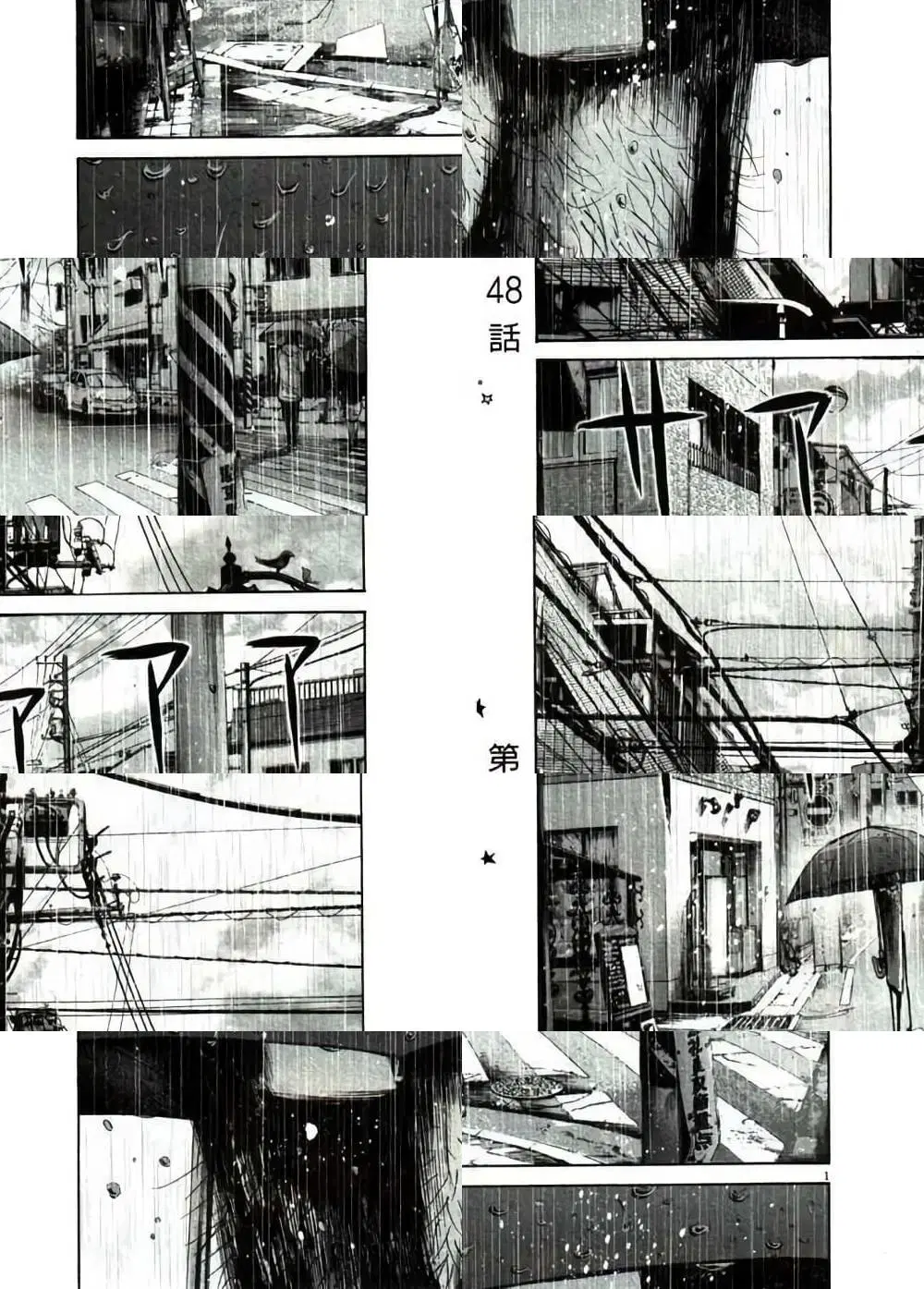Oyasumi Punpun ตอนที่ 48 หน้า 1